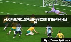 记者：中国俱乐部正在谈租借戈亚斯26岁中卫卢卡