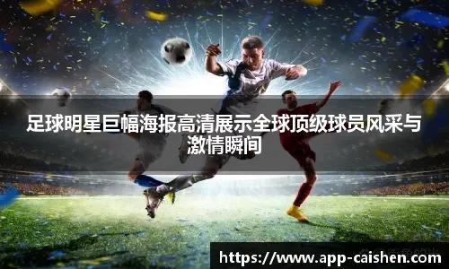 NBA最强耐杀王塔图姆或因伤退出常规赛